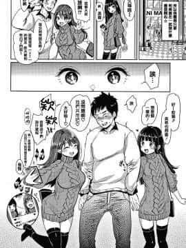 [篆儀通文書坊漢化][もじゃりん] 断れない系_178