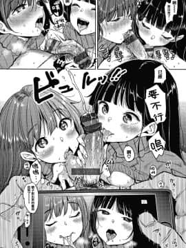 [篆儀通文書坊漢化][もじゃりん] 断れない系_182