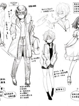 [篆儀通文書坊漢化][もじゃりん] 断れない系_191