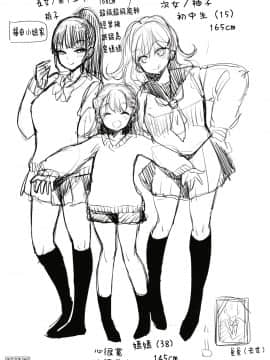 [篆儀通文書坊漢化][もじゃりん] 断れない系_192