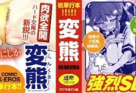[篆儀通文書坊漢化][変熊] Libido_003
