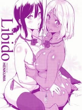 [篆儀通文書坊漢化][変熊] Libido_005