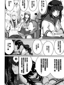 [篆儀通文書坊漢化][変熊] Libido_095