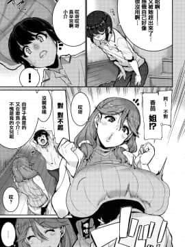 [篆儀通文書坊漢化][変熊] Libido_116