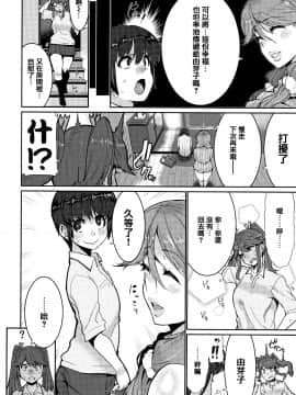 [篆儀通文書坊漢化][変熊] Libido_125