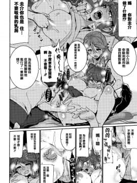 [篆儀通文書坊漢化][変熊] Libido_129