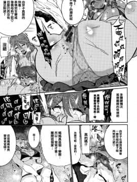[篆儀通文書坊漢化][変熊] Libido_130