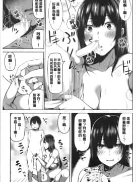 [4K漢化組][かゆみ止め] おねーさん達とセックスで勝負しよ?_013