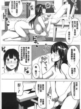 [4K漢化組][かゆみ止め] おねーさん達とセックスで勝負しよ?_015