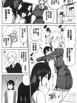[4K漢化組][かゆみ止め] おねーさん達とセックスで勝負しよ?_016