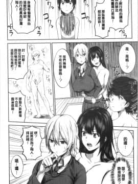 [4K漢化組][かゆみ止め] おねーさん達とセックスで勝負しよ?_027