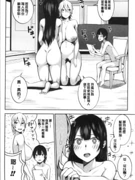 [4K漢化組][かゆみ止め] おねーさん達とセックスで勝負しよ?_030