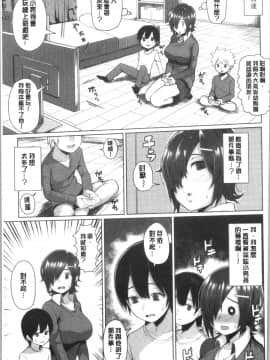 [4K漢化組][かゆみ止め] おねーさん達とセックスで勝負しよ?_059
