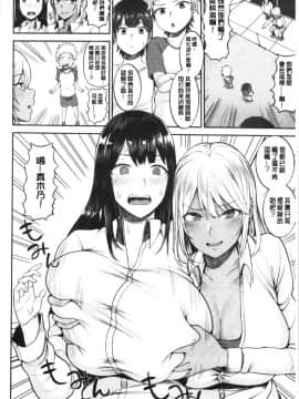 [4K漢化組][かゆみ止め] おねーさん達とセックスで勝負しよ?_098