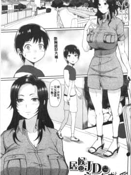 [4K漢化組][かゆみ止め] おねーさん達とセックスで勝負しよ?_117