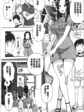 [4K漢化組][かゆみ止め] おねーさん達とセックスで勝負しよ?_119