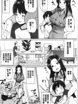 [4K漢化組][かゆみ止め] おねーさん達とセックスで勝負しよ?_120