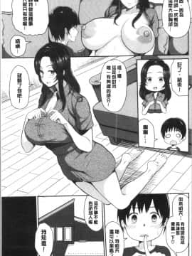 [4K漢化組][かゆみ止め] おねーさん達とセックスで勝負しよ?_127