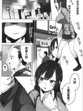[4K漢化組][かゆみ止め] おねーさん達とセックスで勝負しよ?_146