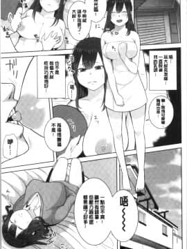 [4K漢化組][かゆみ止め] おねーさん達とセックスで勝負しよ?_153