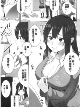 [4K漢化組][かゆみ止め] おねーさん達とセックスで勝負しよ?_155