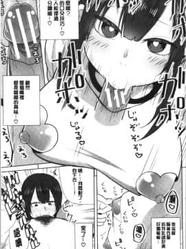 [4K漢化組][かゆみ止め] おねーさん達とセックスで勝負しよ?_157