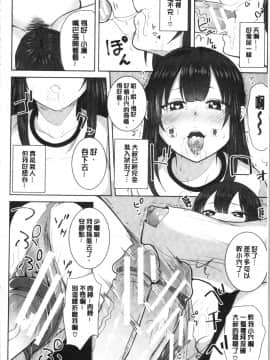 [4K漢化組][かゆみ止め] おねーさん達とセックスで勝負しよ?_158
