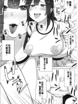 [4K漢化組][かゆみ止め] おねーさん達とセックスで勝負しよ?_164