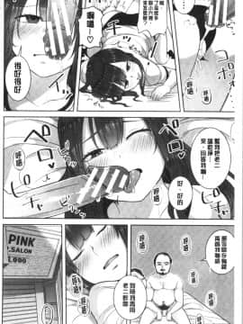 [4K漢化組][かゆみ止め] おねーさん達とセックスで勝負しよ?_166