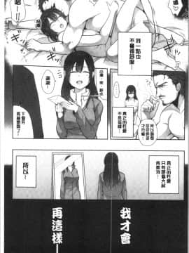[4K漢化組][かゆみ止め] おねーさん達とセックスで勝負しよ?_167