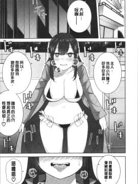 [4K漢化組][かゆみ止め] おねーさん達とセックスで勝負しよ?_168