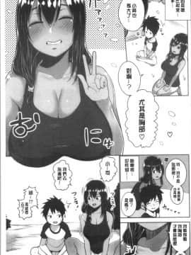 [4K漢化組][かゆみ止め] おねーさん達とセックスで勝負しよ?_171