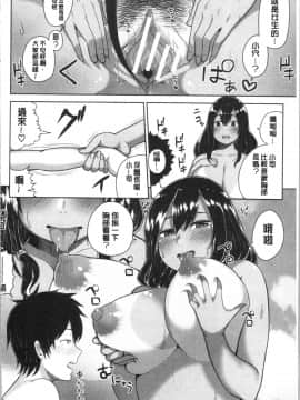 [4K漢化組][かゆみ止め] おねーさん達とセックスで勝負しよ?_180