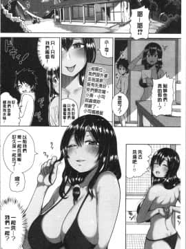 [4K漢化組][かゆみ止め] おねーさん達とセックスで勝負しよ?_182
