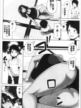 [4K漢化組][かゆみ止め] おねーさん達とセックスで勝負しよ?_192