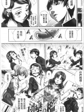 [4K漢化組][NABURU] 家庭崩悶_004