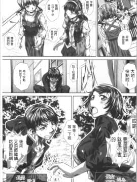 [4K漢化組][NABURU] 家庭崩悶_006