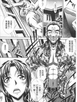 [4K漢化組][NABURU] 家庭崩悶_009
