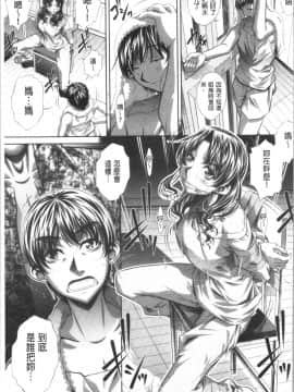 [4K漢化組][NABURU] 家庭崩悶_010