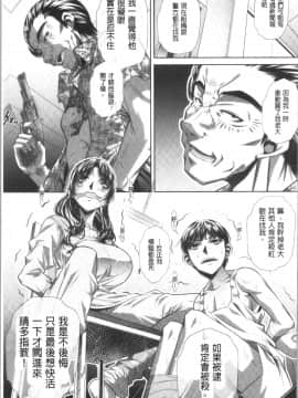 [4K漢化組][NABURU] 家庭崩悶_012