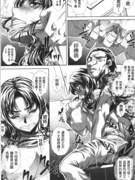 [4K漢化組][NABURU] 家庭崩悶_014