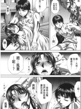 [4K漢化組][NABURU] 家庭崩悶_054