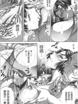 [4K漢化組][NABURU] 家庭崩悶_061