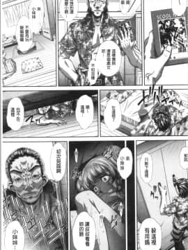 [4K漢化組][NABURU] 家庭崩悶_088