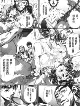 [4K漢化組][NABURU] 家庭崩悶_113