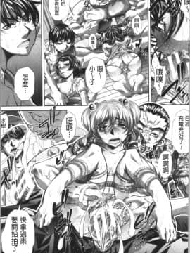[4K漢化組][NABURU] 家庭崩悶_114