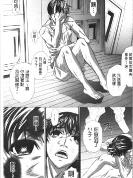 [4K漢化組][NABURU] 家庭崩悶_132