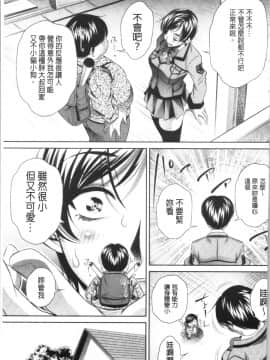 [4K漢化組][NABURU] 家庭崩悶_168