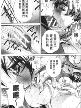 [4K漢化組][NABURU] 家庭崩悶_170
