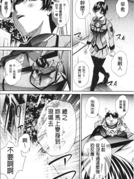 [4K漢化組][NABURU] 家庭崩悶_175